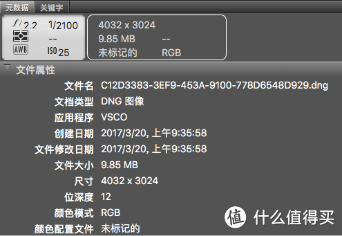 RAW格式文件的信息