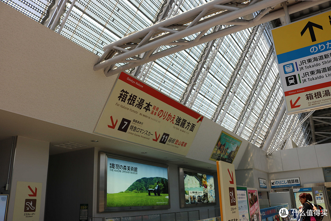 到达箱根汤本站换乘啦