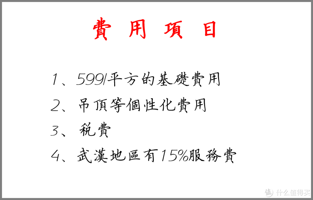 如何choose你的装修公司（超长、干货满满）