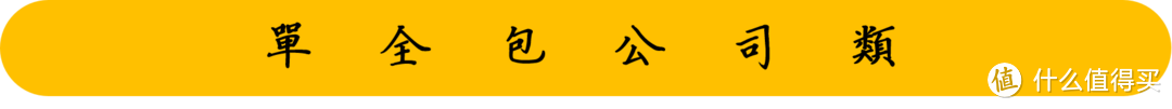 如何choose你的装修公司（超长、干货满满）