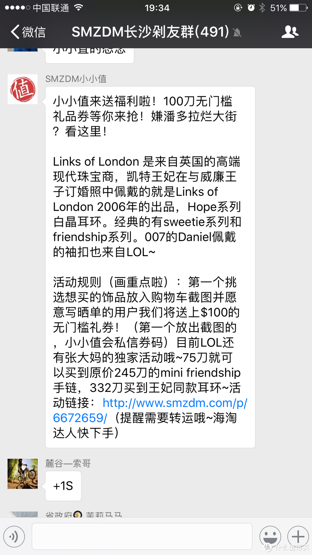 高端现代珠宝Links Of London