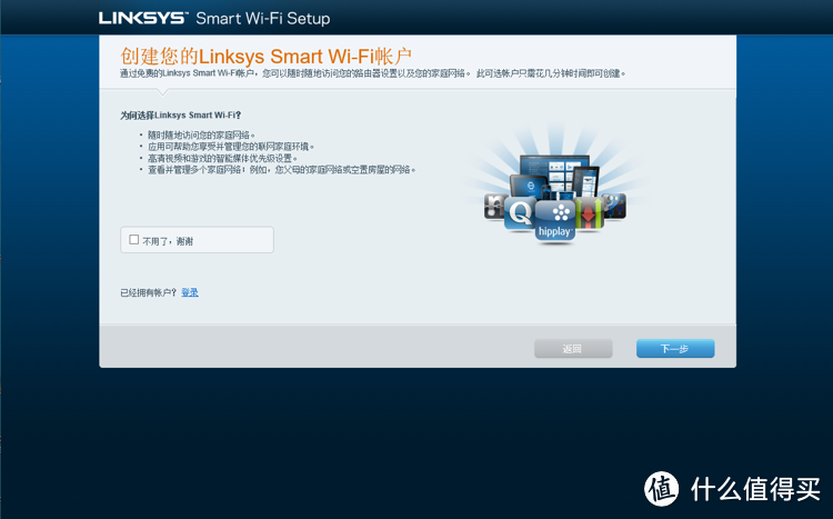 LINKSYS 领势 EA7500无线路由器 开箱晒物