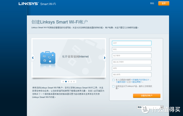 LINKSYS 领势 EA7500无线路由器 开箱晒物