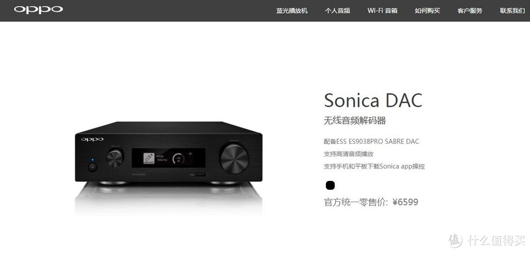 流媒体HiFi时代来临——OPPO sonica流媒体解码器 vs Auralic Altair 网播一体机