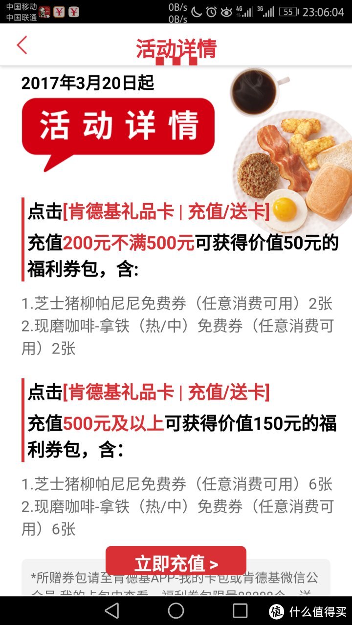 2.5元的吮指原味鸡要不要？KFC肯德基省钱攻略更新+自助点餐指引