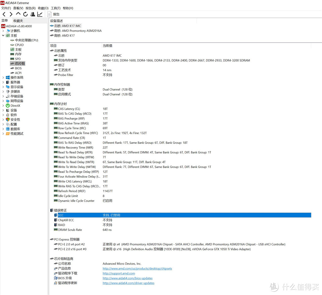 一次性点亮AMD Ryzen 1700X的不翻车记录