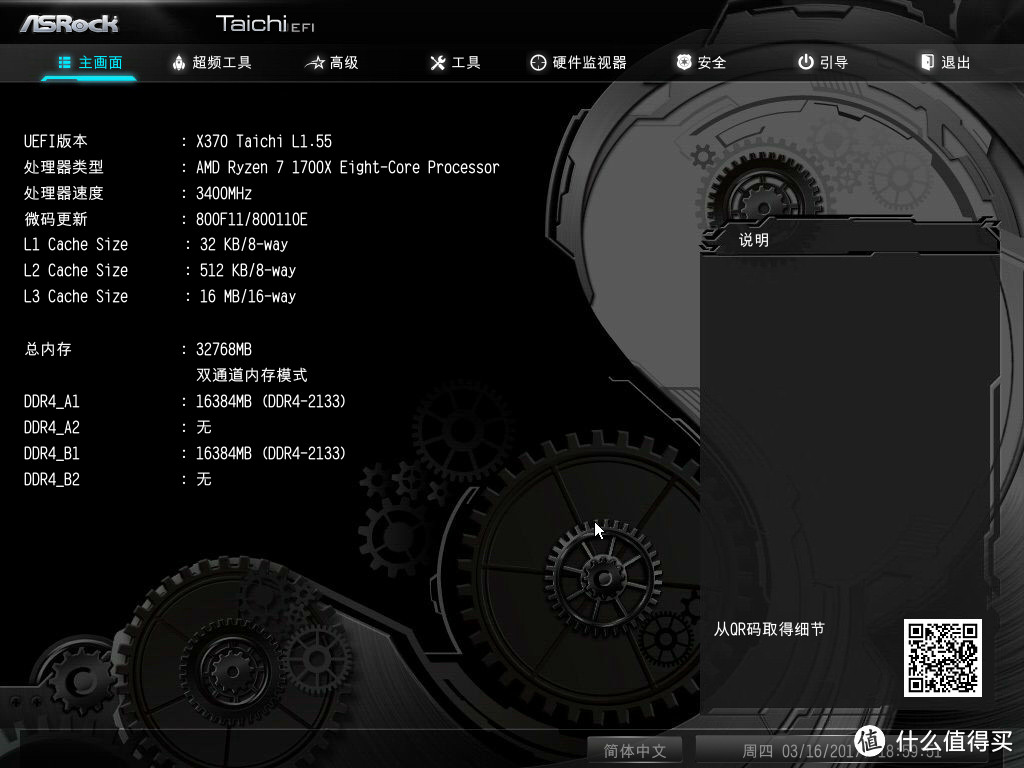 一次性点亮AMD Ryzen 1700X的不翻车记录