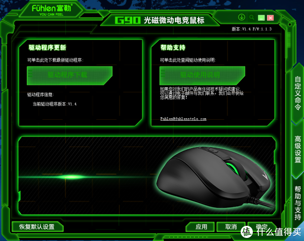 查看该摘要的原文,请点击《黑科技加成—富勒g90光磁微动游戏鼠标