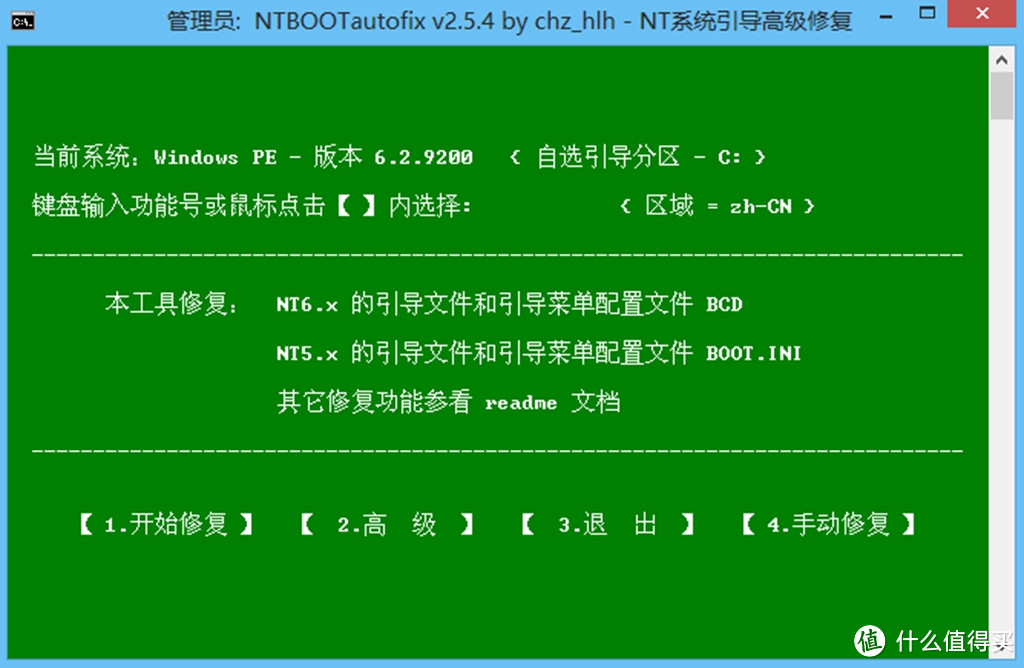 教程：WIN7→WIN10 MBR→GPT LEGACY→UEFI 科技树攀升之路