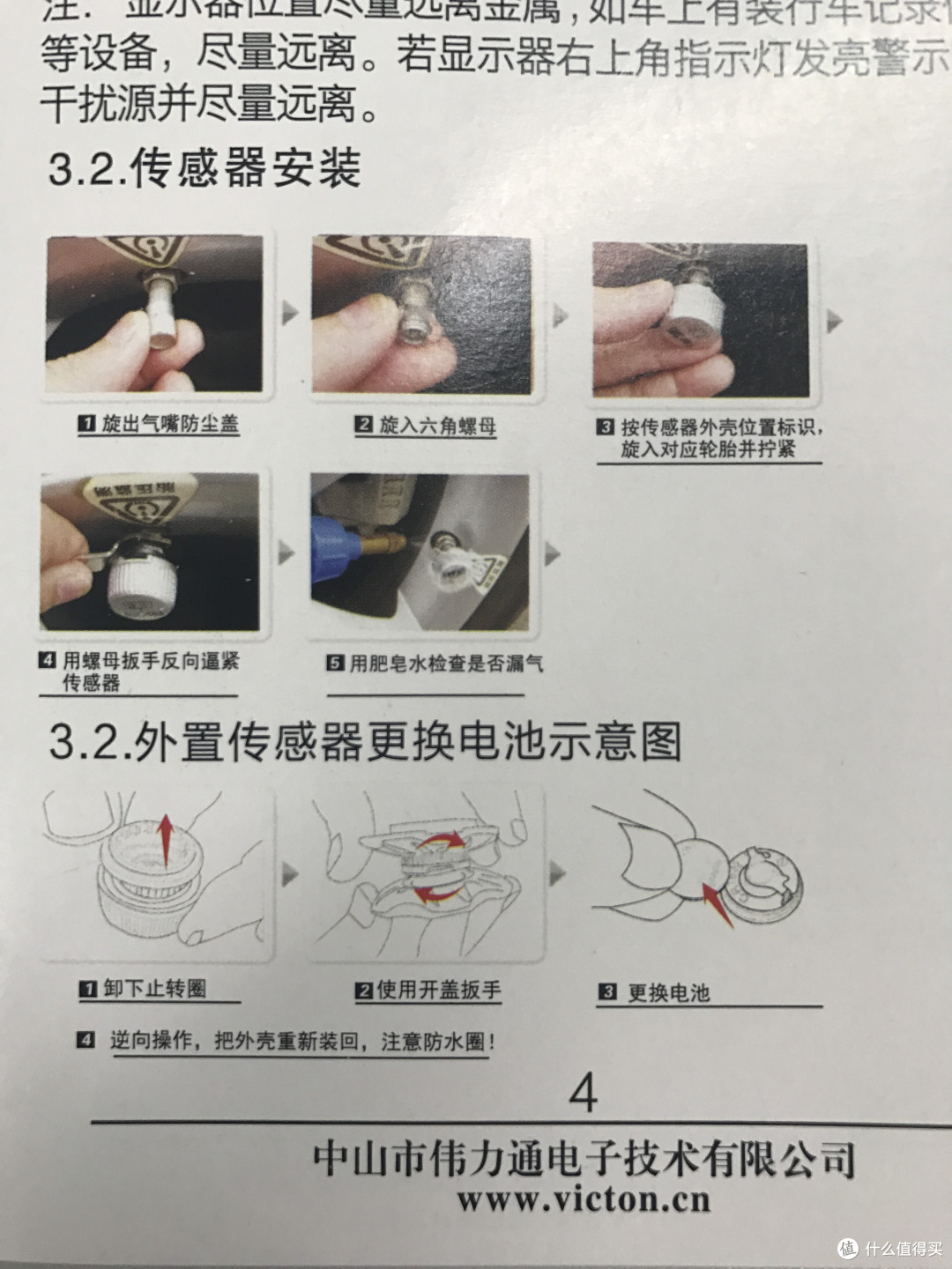 伟力通 Victon T6 太阳能无线外置 胎压监测