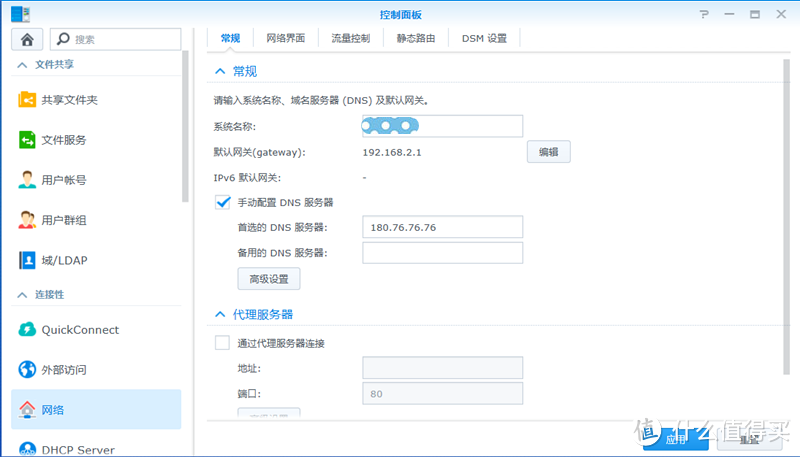 Synology 群晖 DS216+II 网络存储 NAS 服务器  开箱