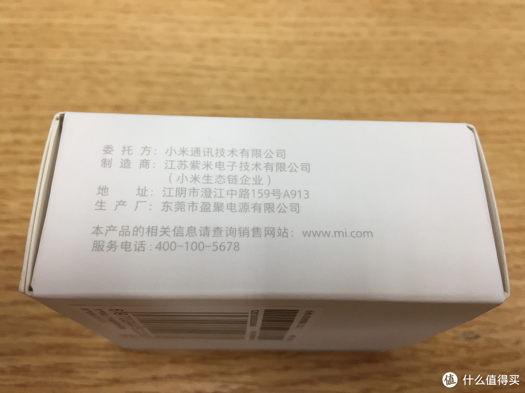 深圳小米之家购入49元的小米USB充电器（2口）