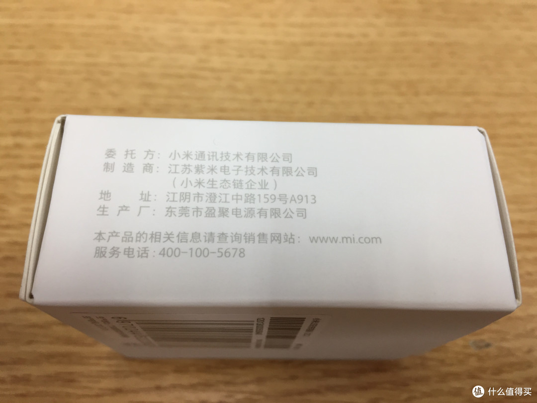 深圳小米之家购入49元的小米USB充电器(2口)