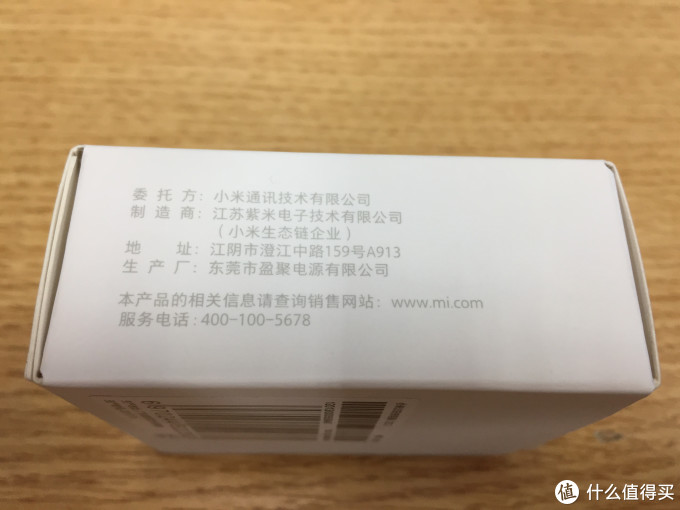 深圳小米之家购入49元的小米USB充电器（2口）