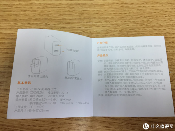 深圳小米之家购入49元的小米USB充电器（2口）