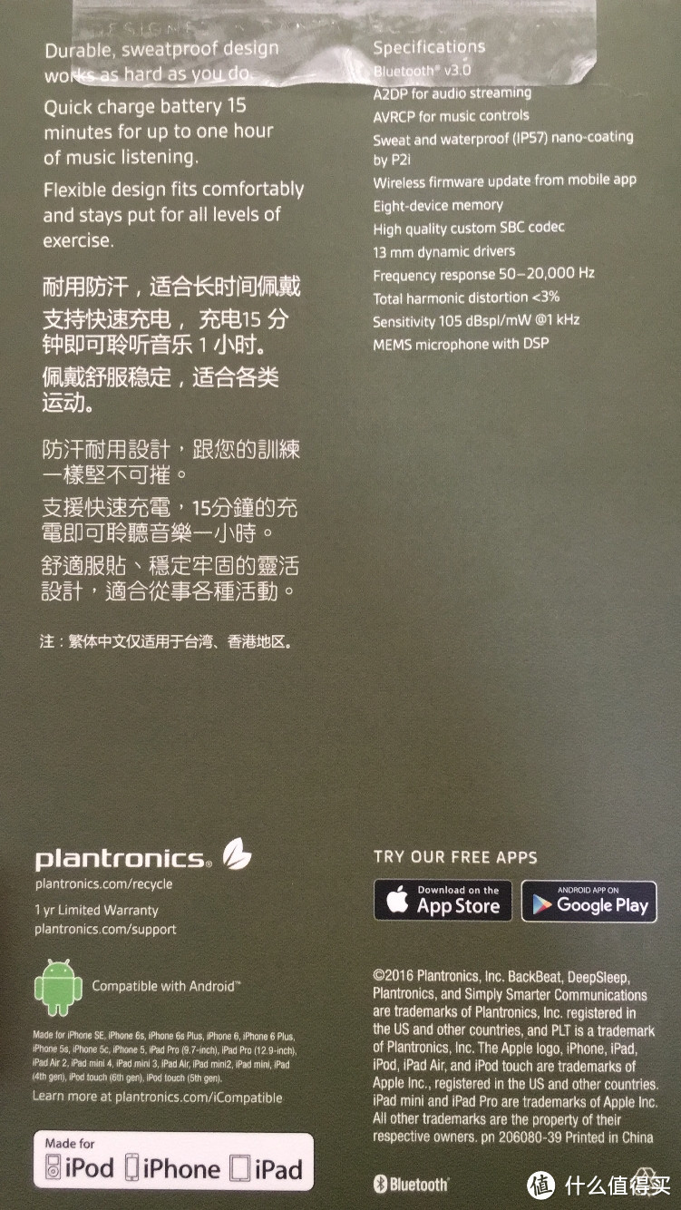 Plantronics 缤特力 BackBeat FIT 第二代运动蓝牙耳机使用评测