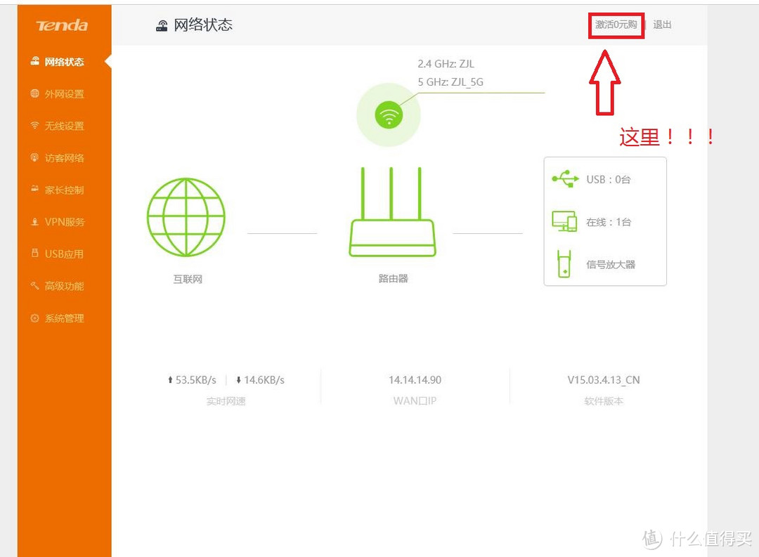 会不会翻车? Tenda 腾达 AC9 千兆无线路由器