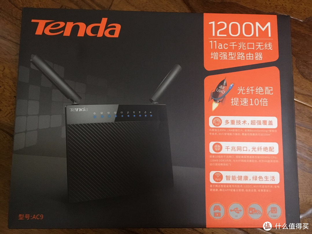 Tenda 腾达 AC9 无线路由器 “0”元购投资券懵圈记