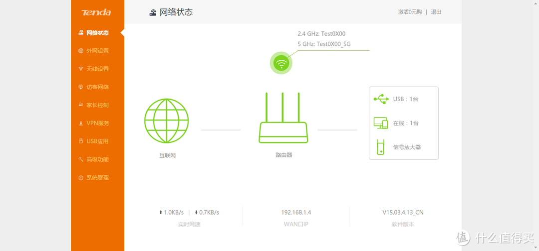 再入“免费路由” — Tenda 腾达 AC9 简单上手