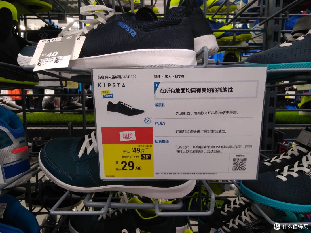 图书馆猿的29.9元迪卡侬篮球鞋