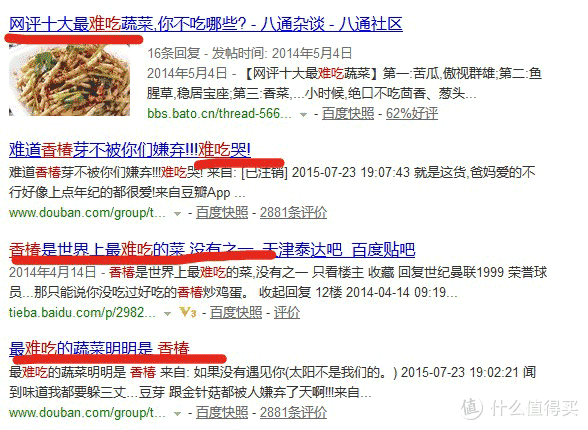 本以为香椿又是“逼供食物”，万万没想到……