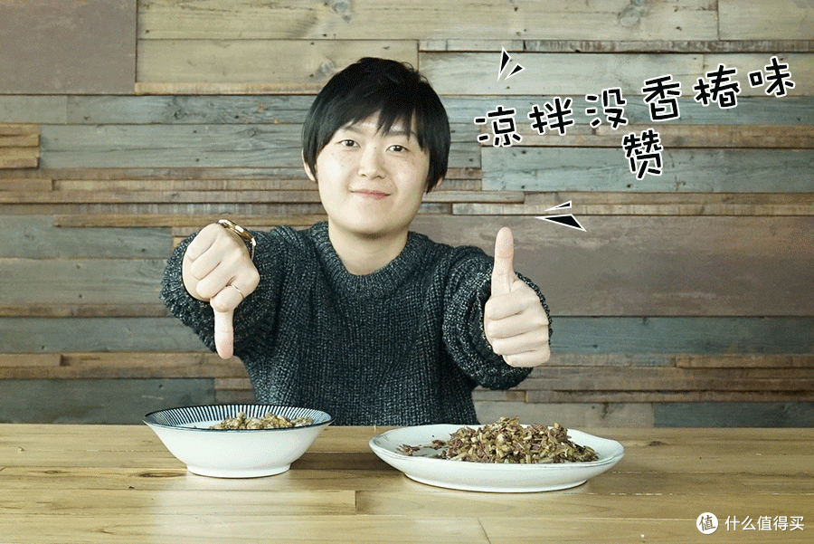 本以为香椿又是“逼供食物”，万万没想到……