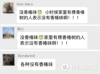 本以为香椿又是“逼供食物”，万万没想到……