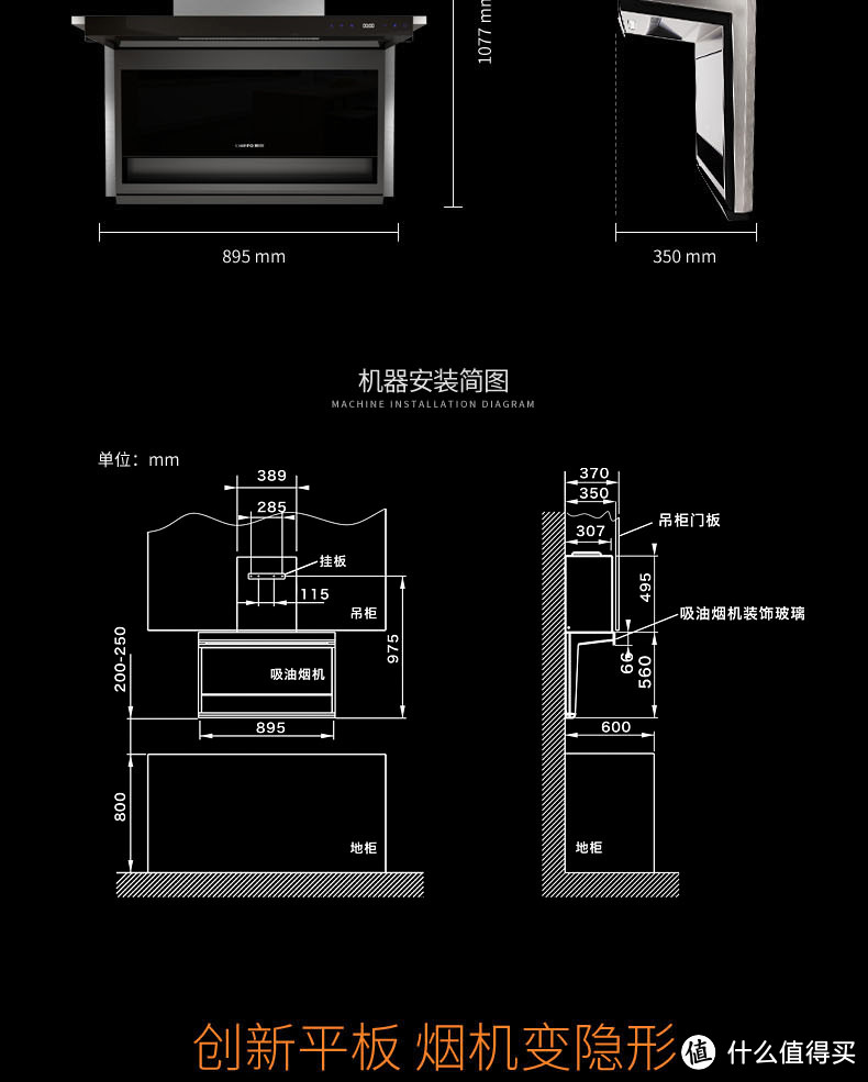 前锋 L706 平板烟机 使用评测