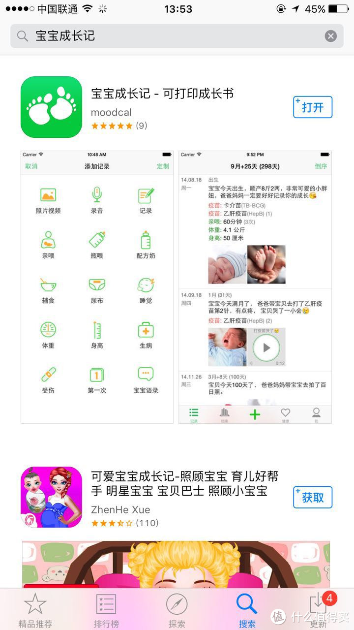 科学育儿难不难？手机APP帮你忙——五大类常用育儿软件推荐