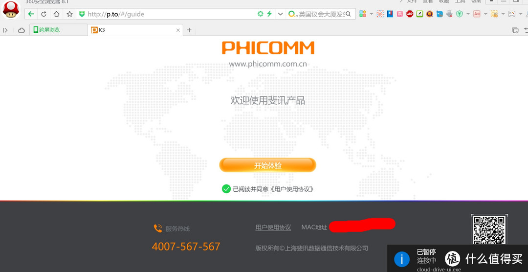 PHICOMM 斐讯 K3 无线路由器 开箱