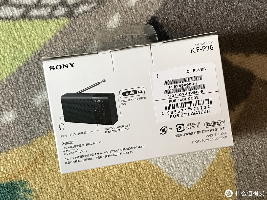 #本站首晒#准备老年生活！SONY ICF-P36 FM/AM 收音机（附使用视频）