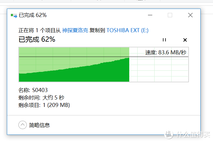 移动硬盘插电脑USB3.0口的速度