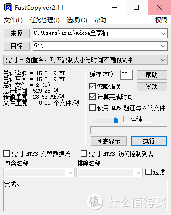 Adobe CC全家桶引发的U盘“血继淘汰”