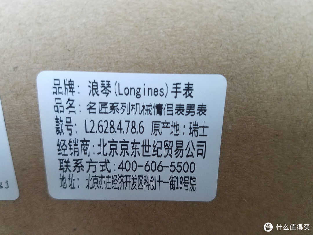 JD PLUS 购入Longines 浪琴 名匠系列男表L2.628.4.78.6开箱及佩戴