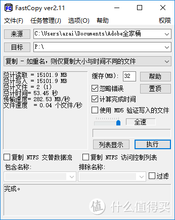 Adobe CC全家桶引发的U盘“血继淘汰”