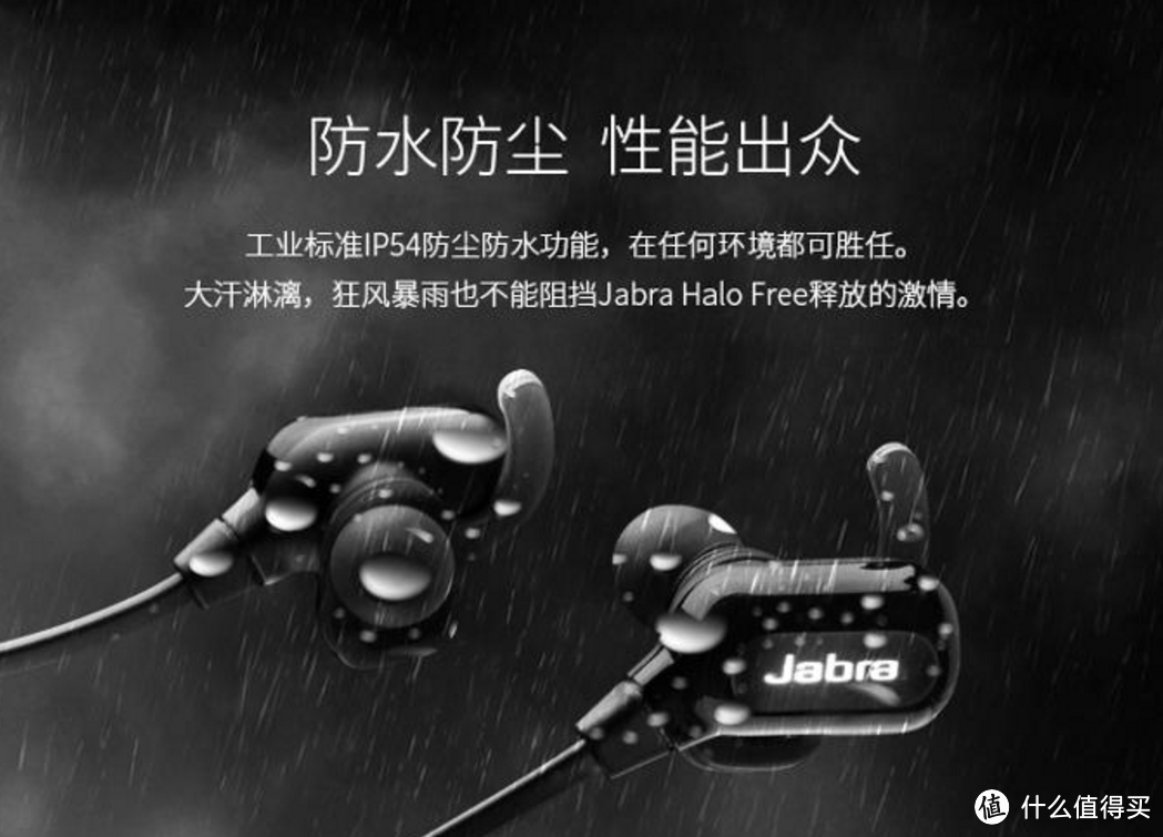 春天就要跑起来：捷波朗（Jabra）Halo Free运动蓝牙耳机