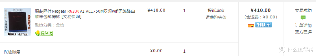 家庭无线网络环境搭建：1.NETGEAR 美国网件 R6300v2 斐讯K2 等路由器的使用与设置