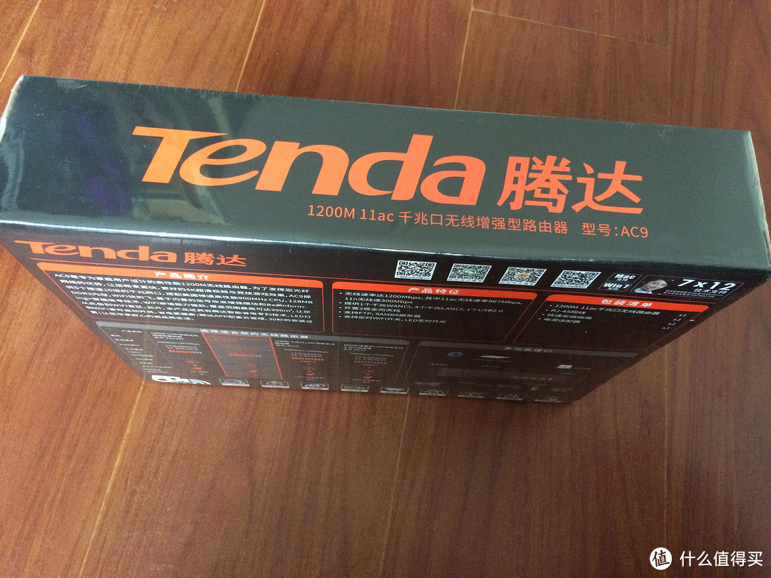 上了腾达首发车—Tenda 腾达 AC9 千兆无线路由器 开箱