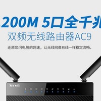 腾达 AC9 无线路由器外观展示(正面|背面|底座|天线)