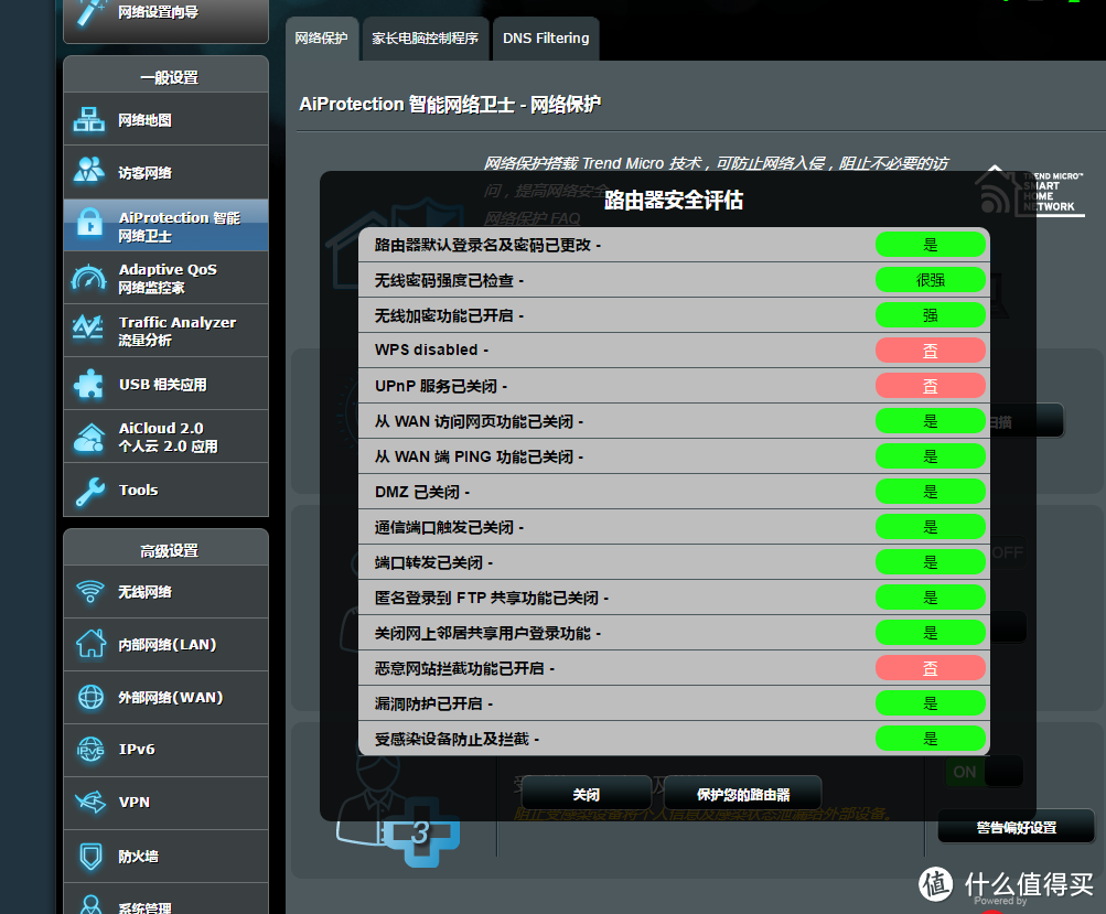 家庭无线网络环境搭建:1.NETGEAR 美国网件 R6300v2 斐讯K2 等路由器的使用与设置