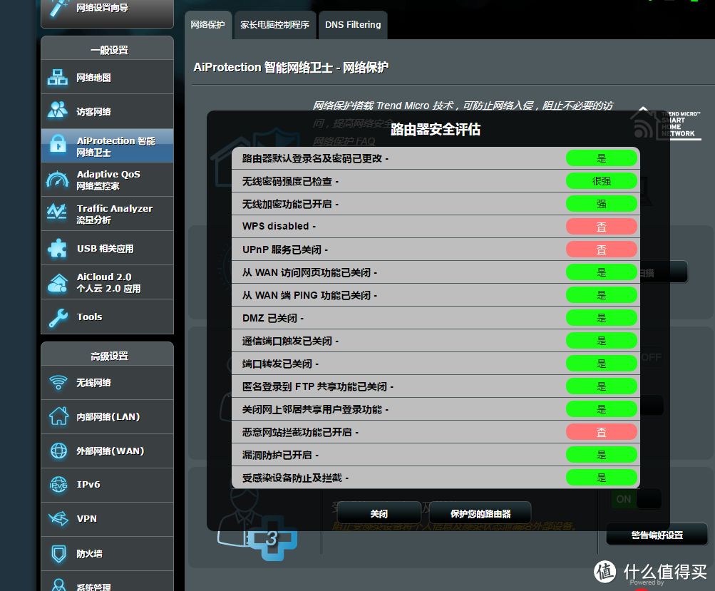 家庭无线网络环境搭建：1.NETGEAR 美国网件 R6300v2 斐讯K2 等路由器的使用与设置