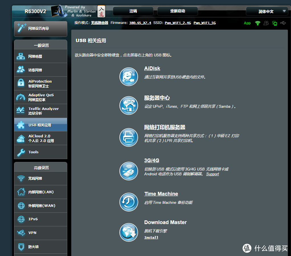 家庭无线网络环境搭建:1.NETGEAR 美国网件 R6300v2 斐讯K2 等路由器的使用与设置