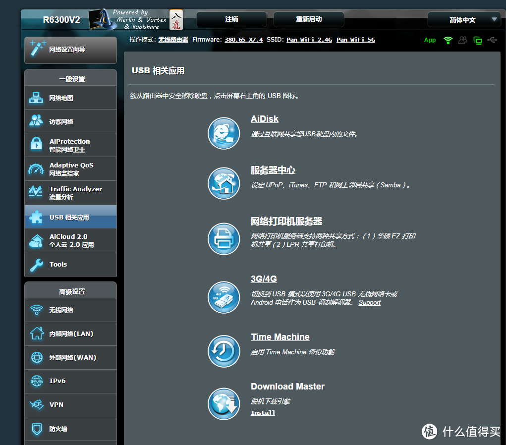 家庭无线网络环境搭建：1.NETGEAR 美国网件 R6300v2 斐讯K2 等路由器的使用与设置