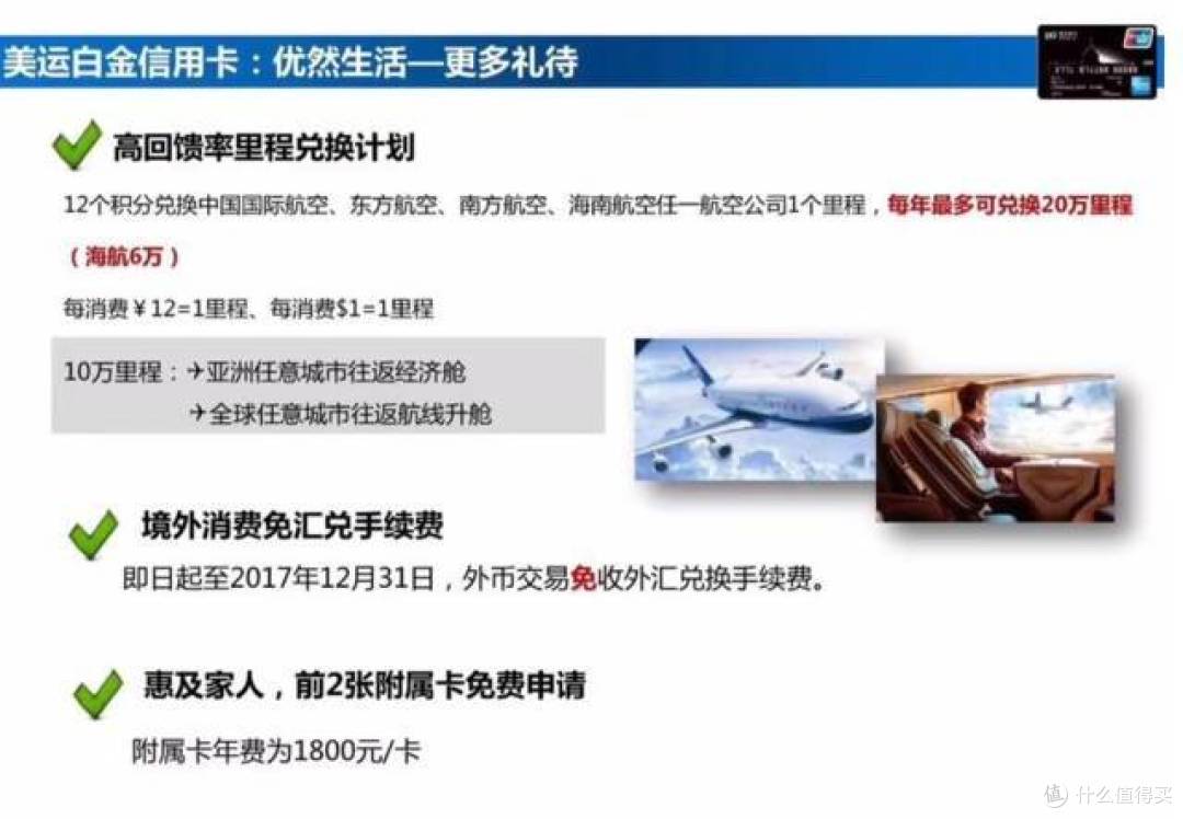 2017神卡依旧-详解浦发AE白新政