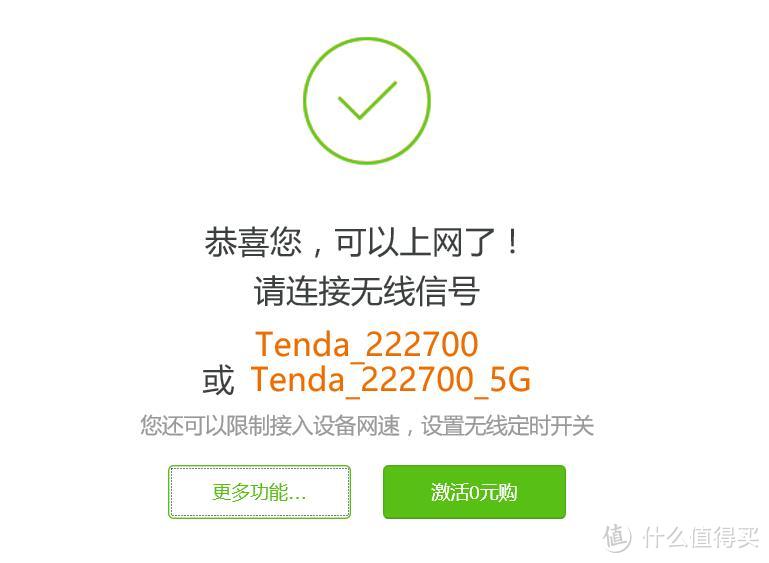 上了腾达首发车—Tenda 腾达 AC9 千兆无线路由器 开箱