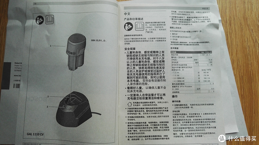 工欲善其事，必先利其器——再入手BOSCH 博世 充电式电钻