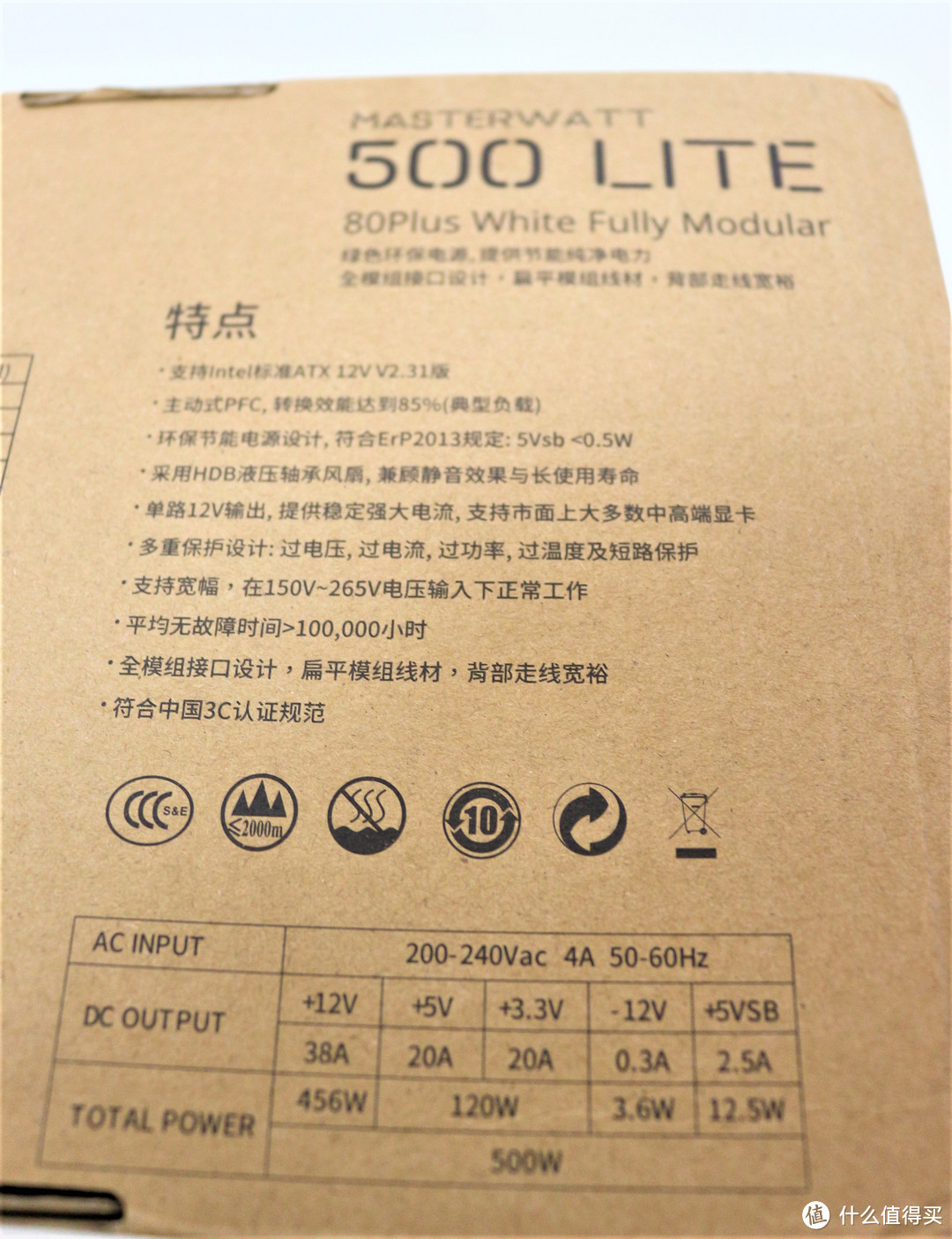 COOLERMASTER 酷冷至尊 MASTERWATT LITE 500W全模电源简评