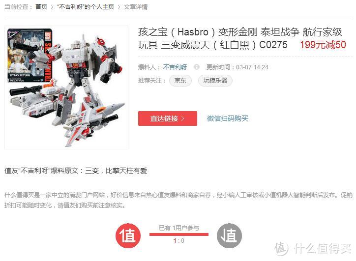 Hasbro 孩之宝 变形金刚 三变威震天 C0275 晒单