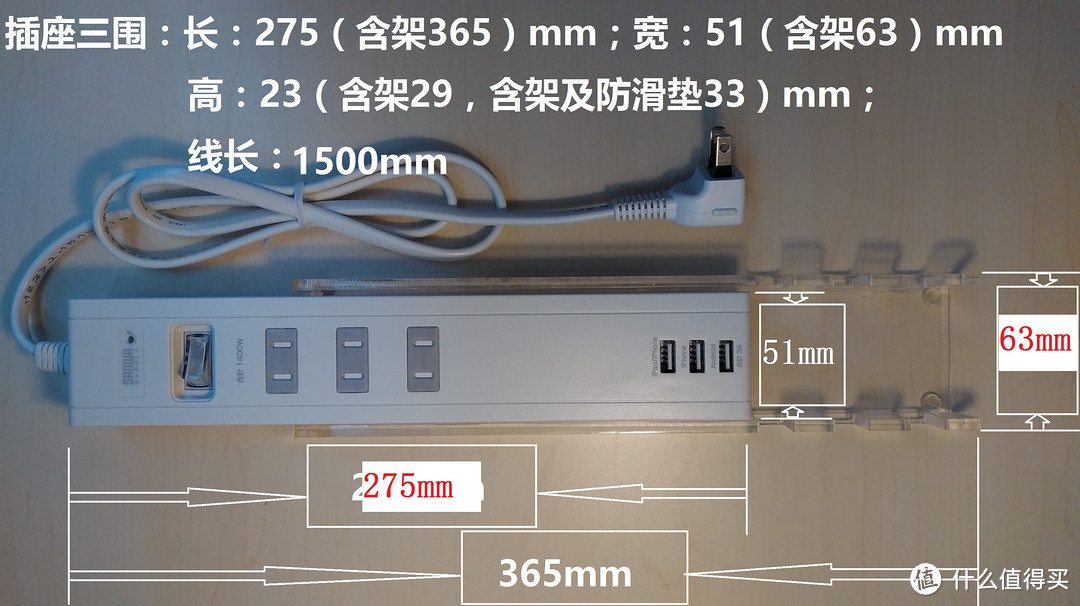 【暮三曦四】⑥——SANWA SUPPLY USB插线板评测