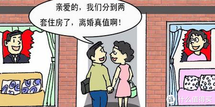 话题活动 | 离婚买房路被堵？房子改变了太多我们的生活